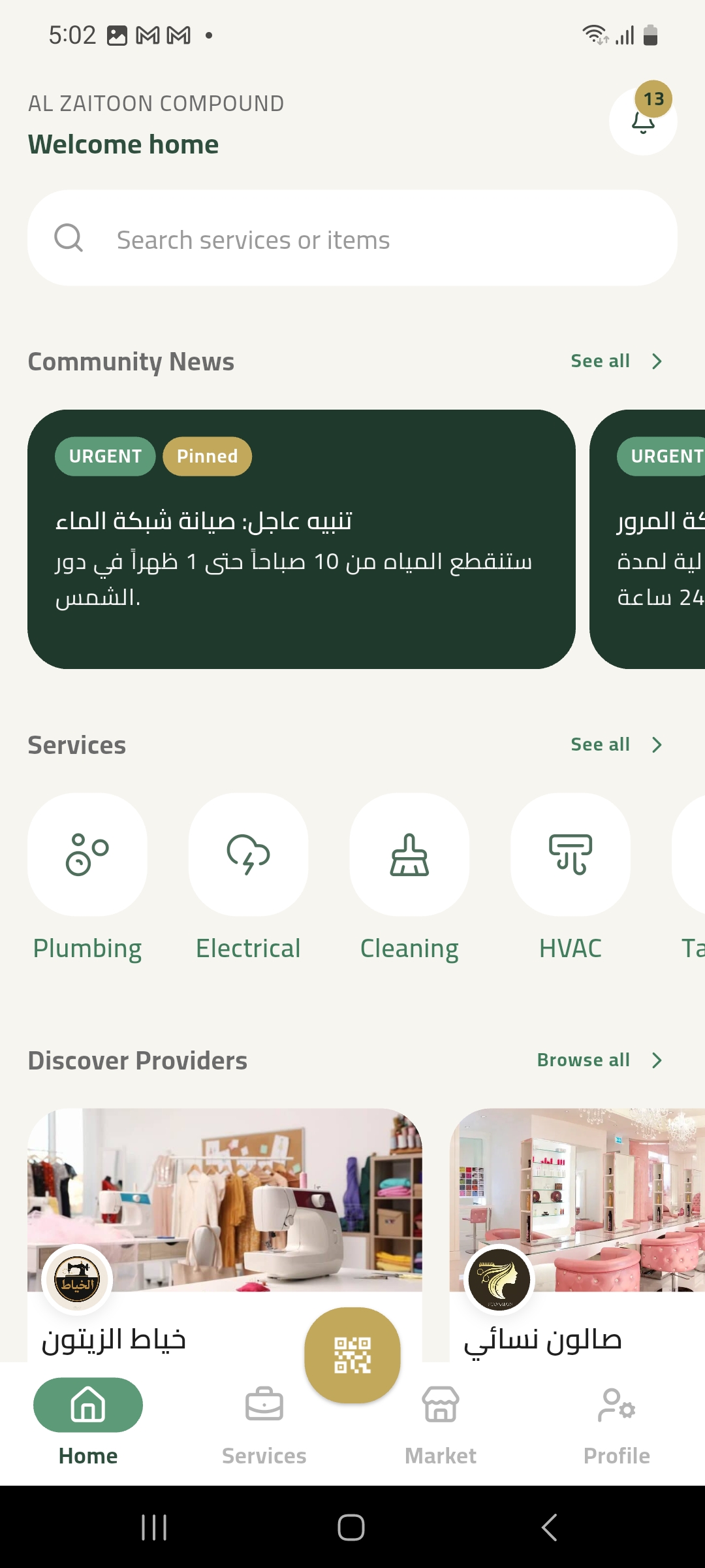 Al Zaitoon Compound app home screen